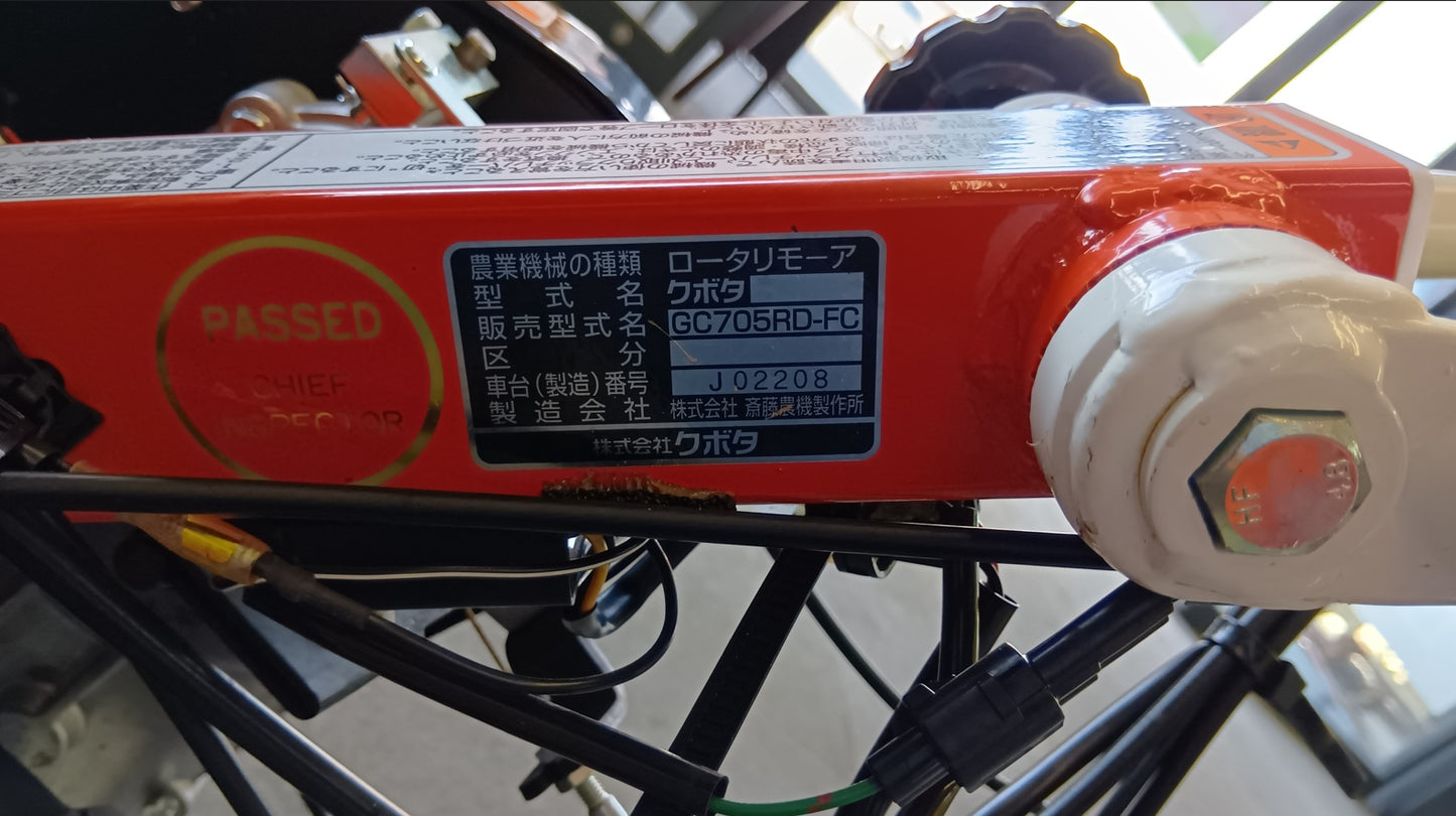 クボタ 中古 畦畔草刈機 GC705RD-FC 【岩手店494】