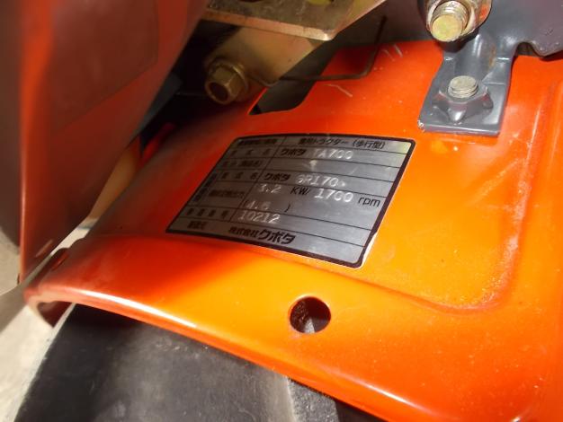 クボタ 中古 管理機 TA700(根切機)