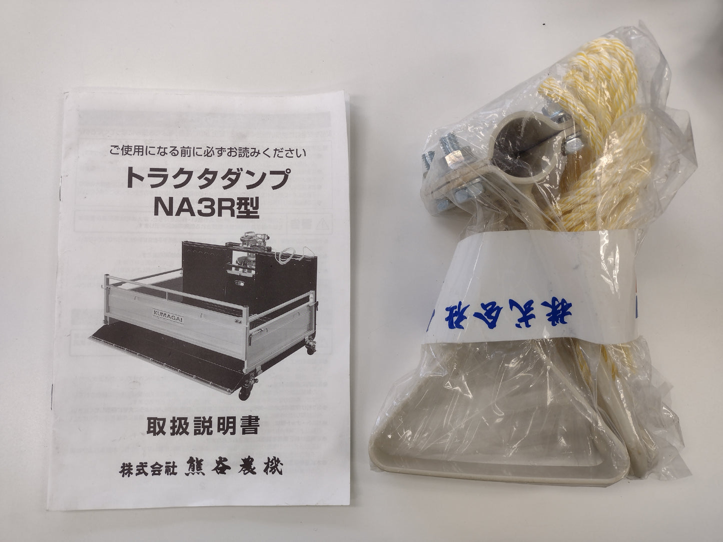 クマガイ 中古 トラクターダンプ NA3R-1600J