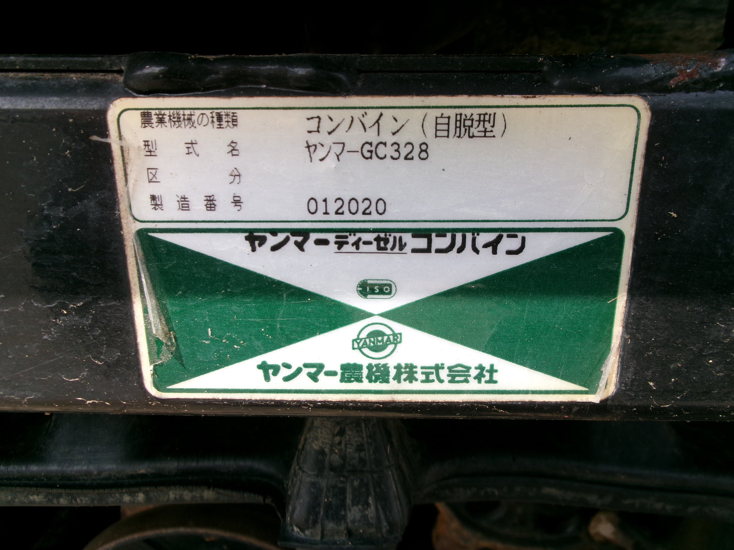 ヤンマー 中古 コンバイン 3条 28馬力 GC328