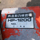 【ジャンク品】共立　中古　スピードスプレーヤー　SSV-1071FS　1000L