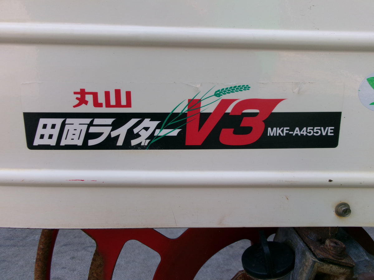 丸山 中古 乗用溝切機 MKF-A455VE①