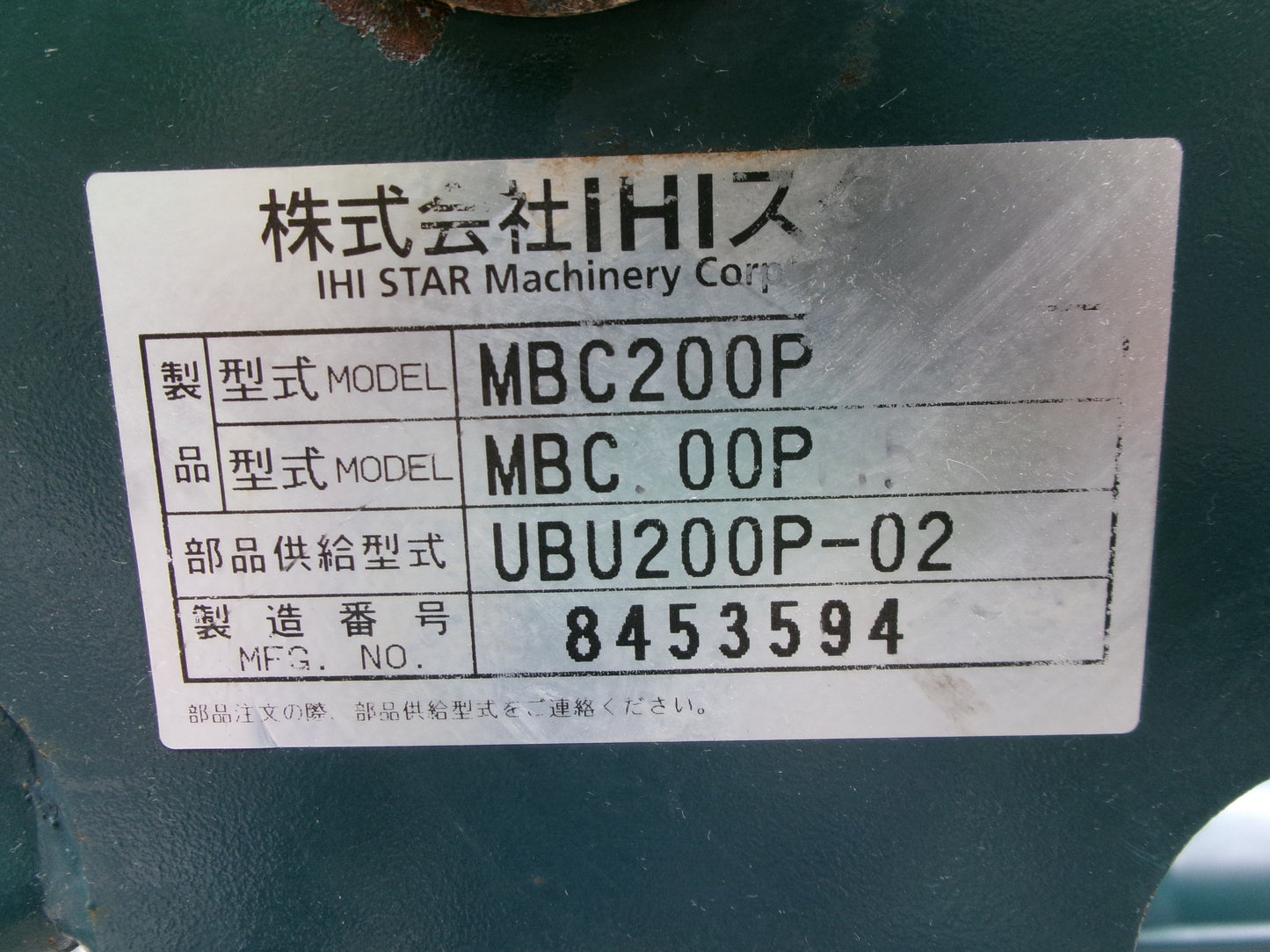 スター 中古 ブロードキャスター 200L Bヒッチ