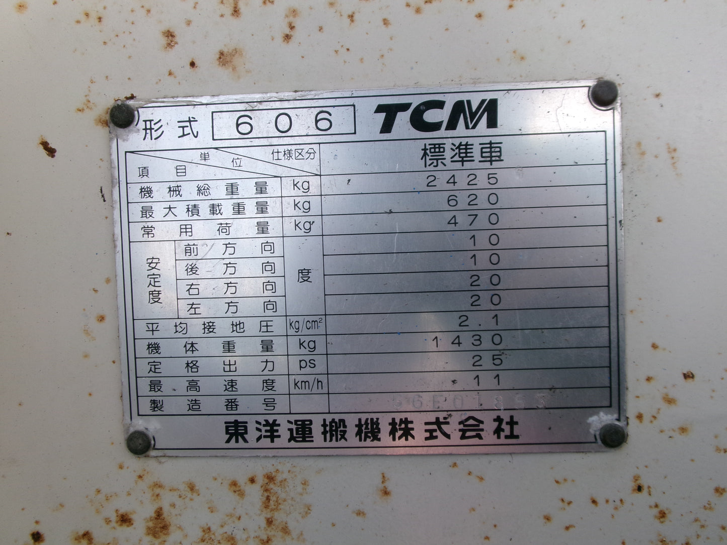 TCM　中古　ボブキャット　SSL606