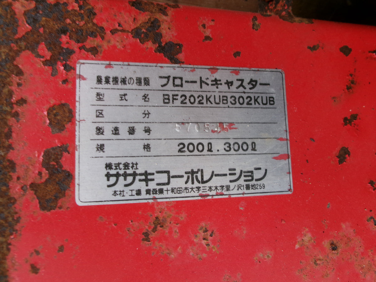 ササキ 中古 ブロードキャスター BF202 フリッカー A-1