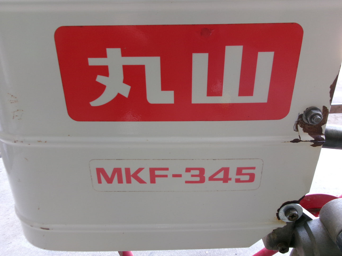 丸山 中古 溝切機 MKF-345