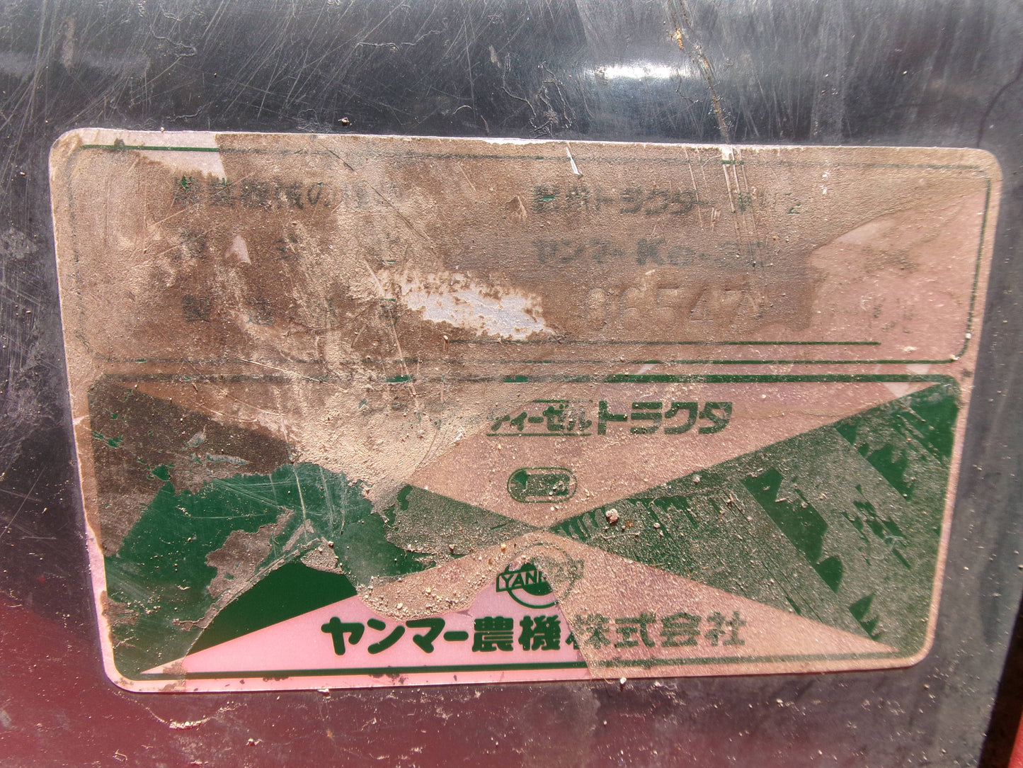 ヤンマー 中古 トラクター Ke-3 15馬力