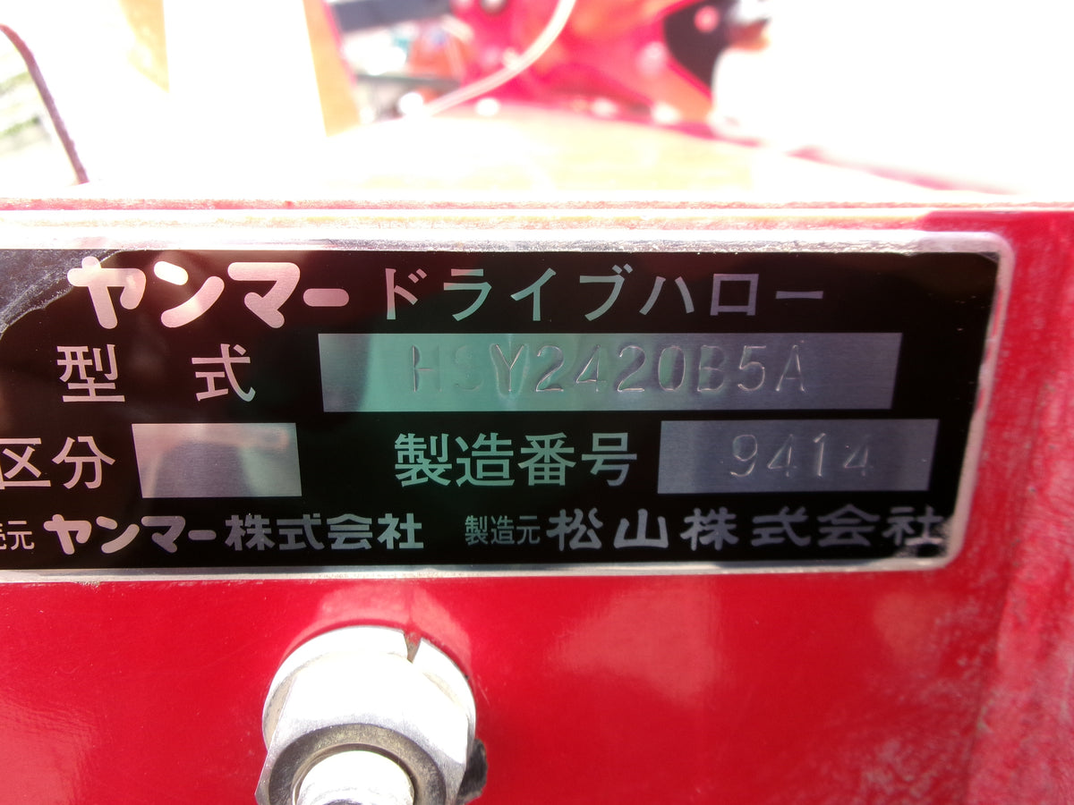ヤンマー 中古 ハロー HSY2420B5A A-2ヒッチ 2.4m