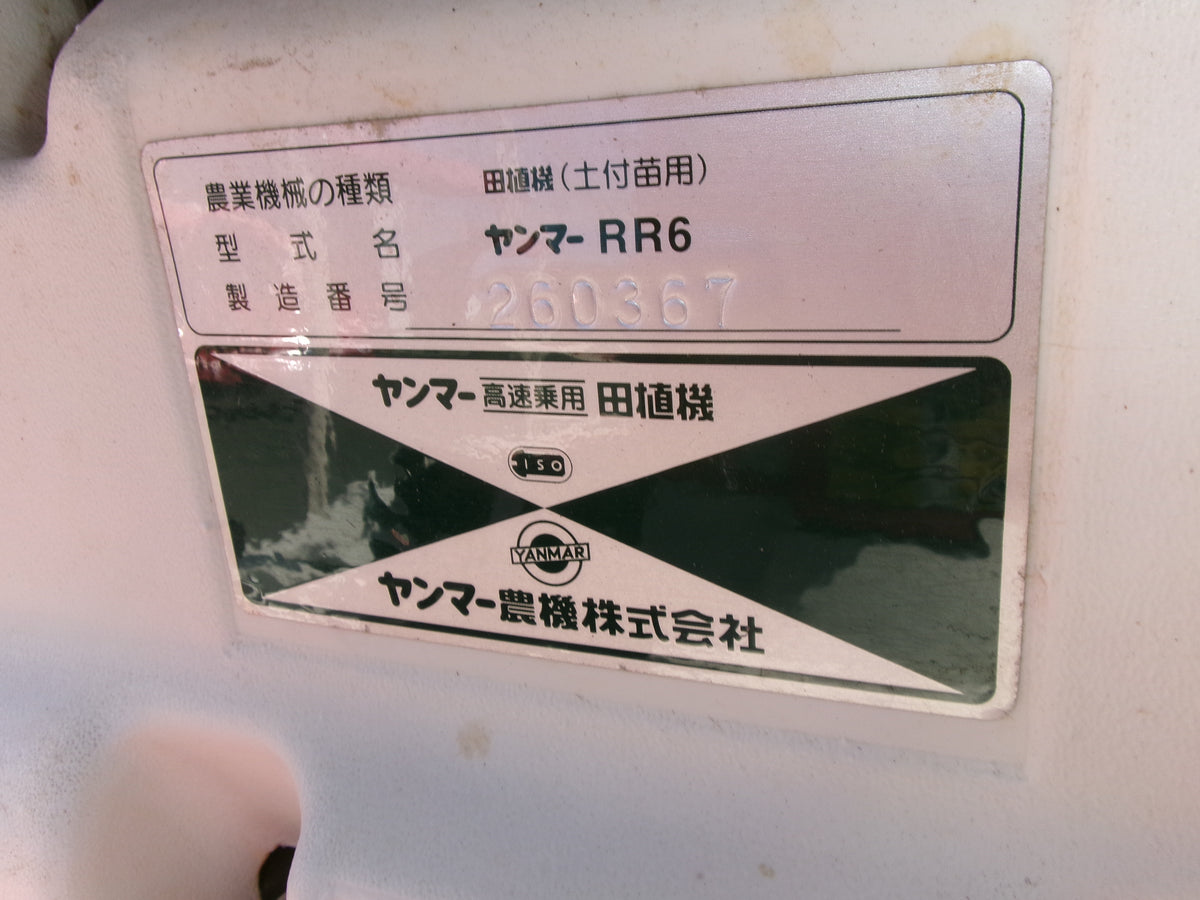 ヤンマー 中古 田植機 RR6 6条