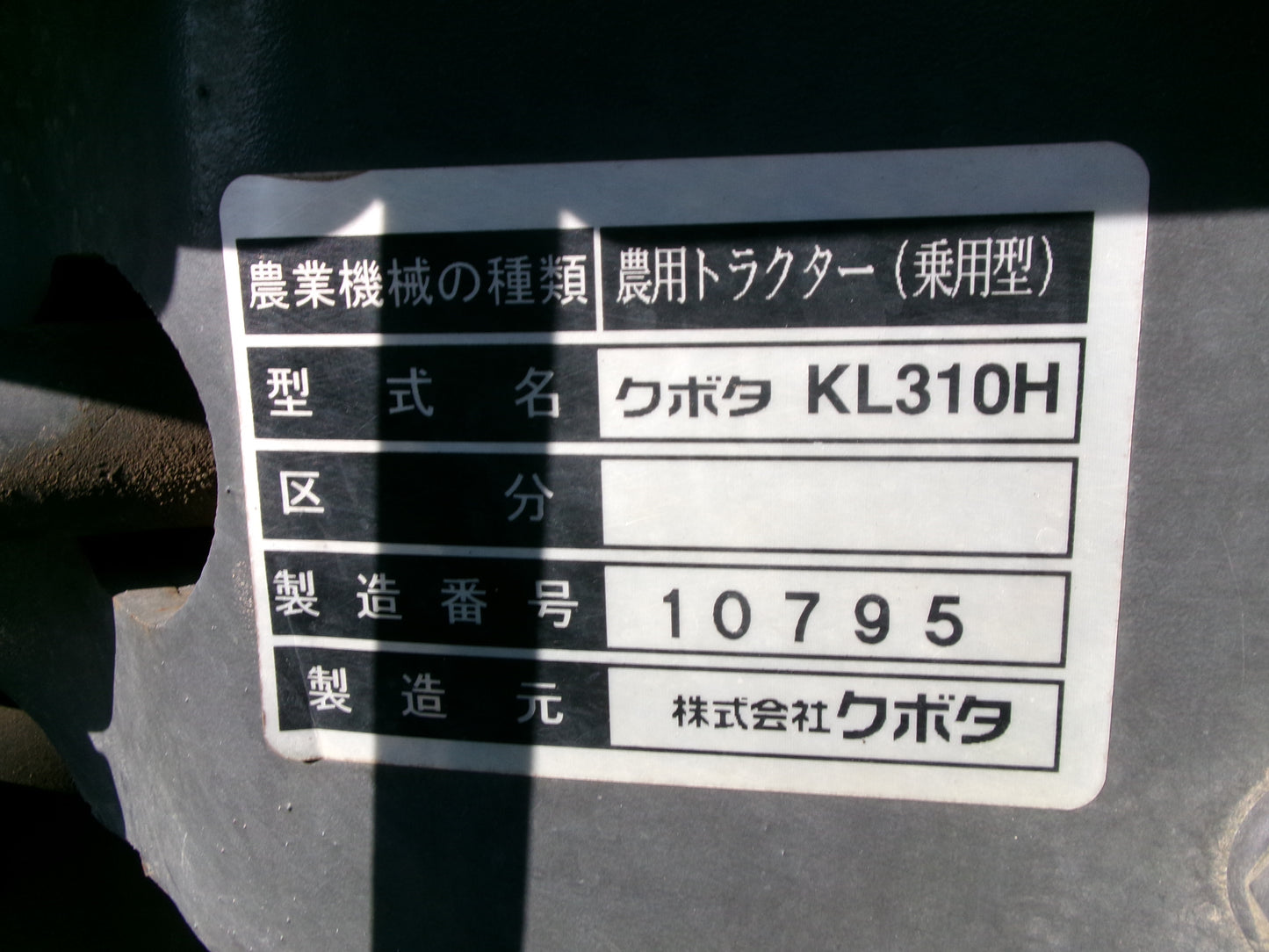 クボタ 中古 トラクター 31馬力 キャビン ハイスピード KL310HFQBMAP