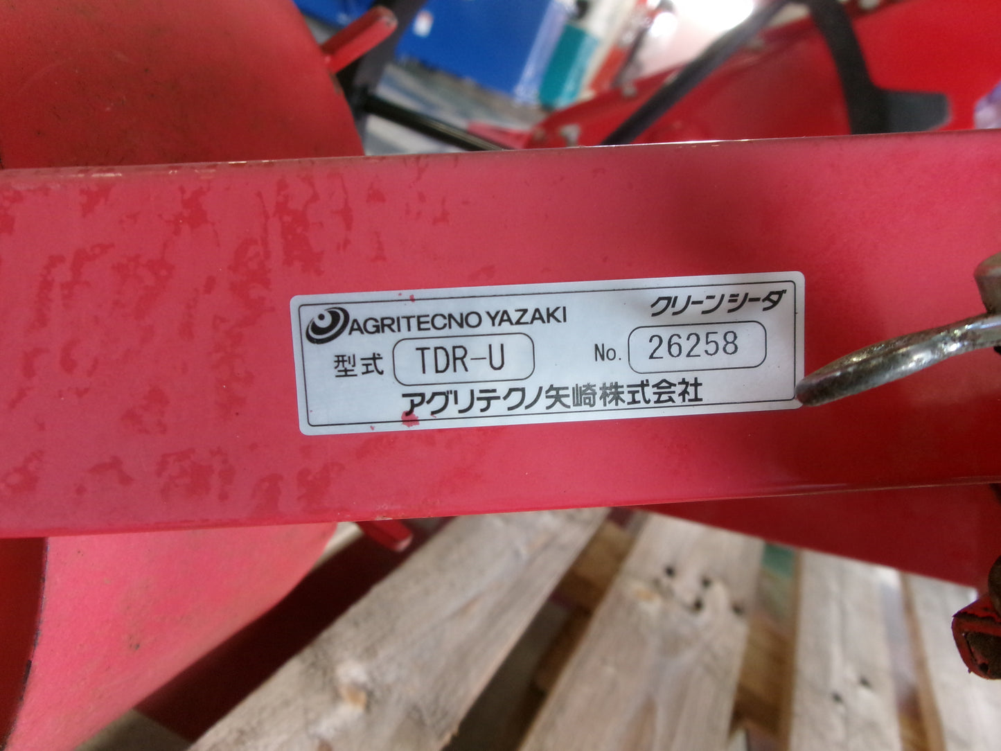 アグリテクノ矢崎 中古 クリーンシーダ TDR-U 管理機用 2条