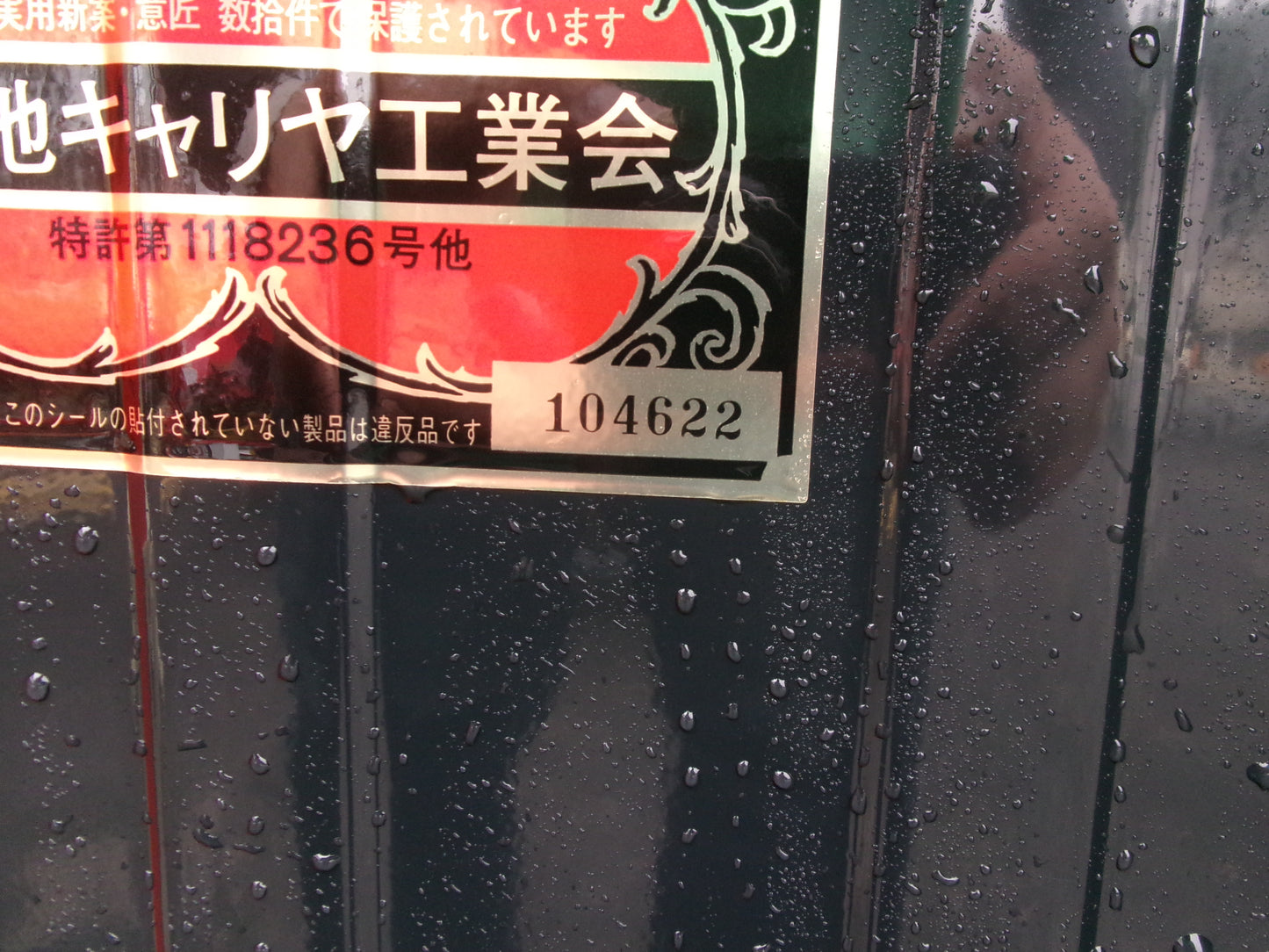 冨士 中古 整地キャリア A-2ヒッチ DCV150