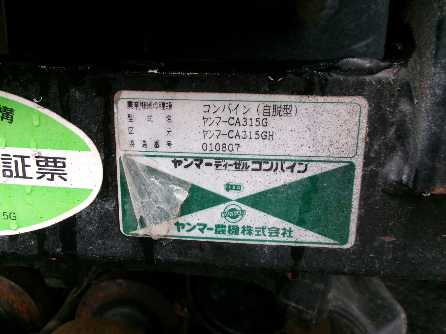 ヤンマー 中古 コンバイン CA315 3条刈 31馬力