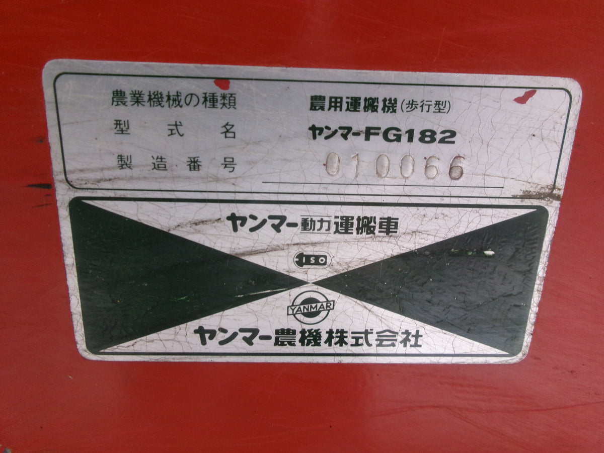 ヤンマー 中古 運搬車 FG182