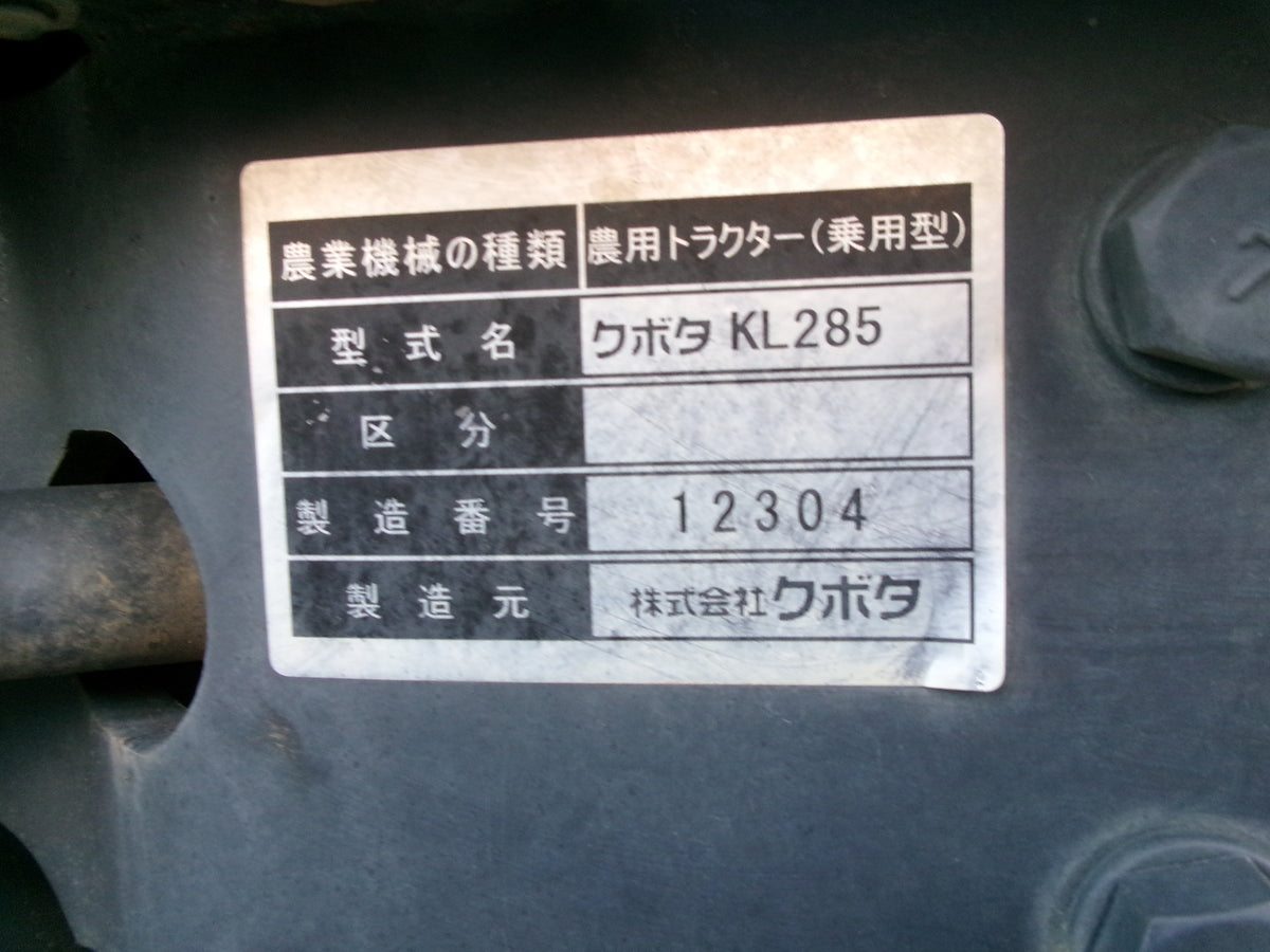 【決算セール特価】クボタ 中古 トラクター 28馬力 キャビン KL285