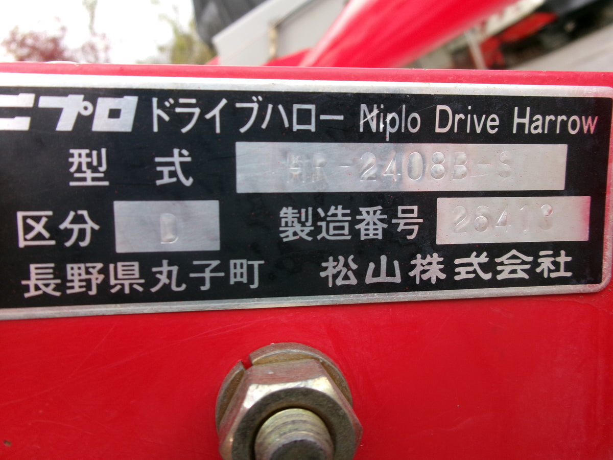 ニプロ 中古 ハロー HR2408B