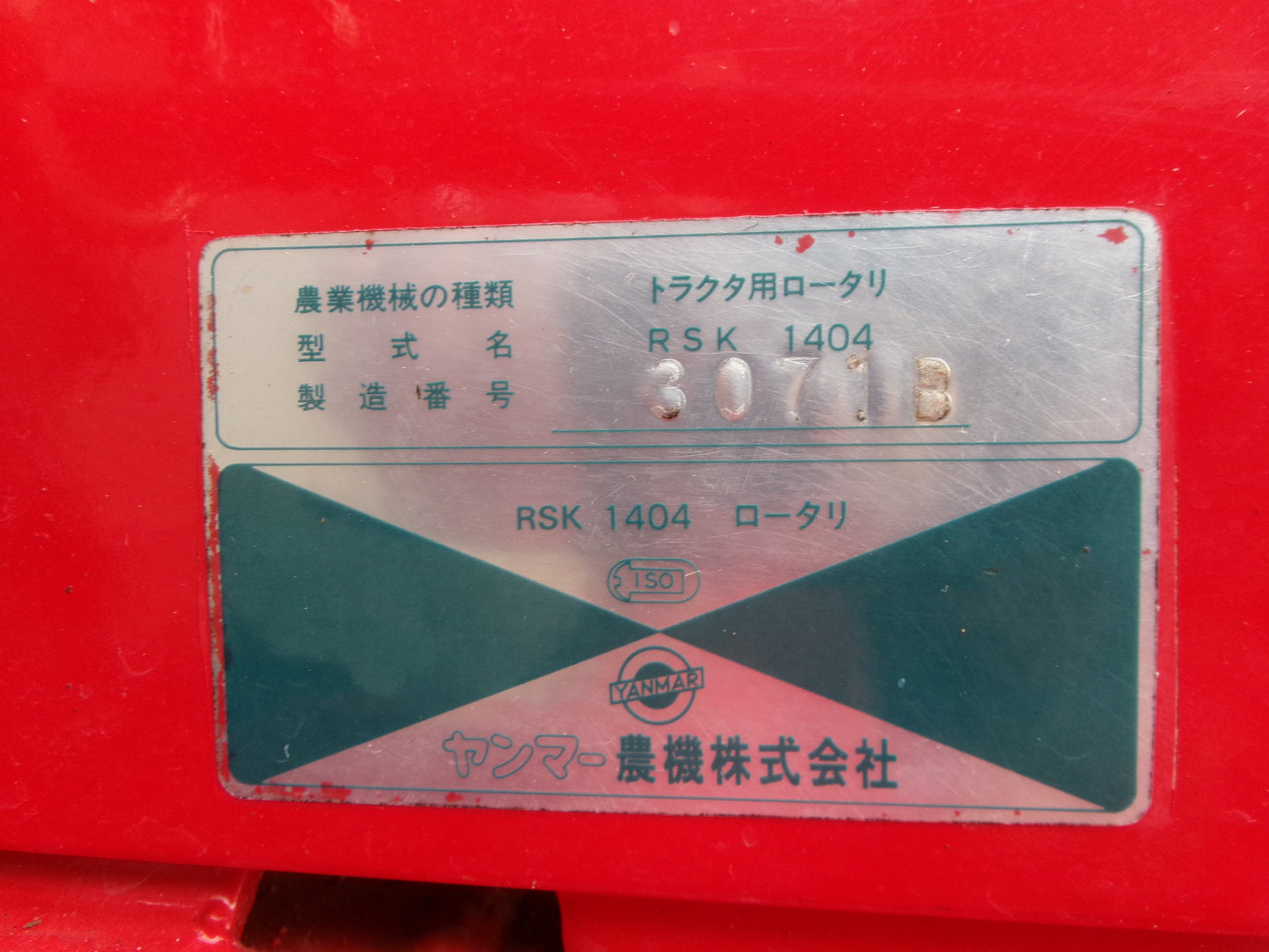 ヤンマー 中古 トラクター F-210