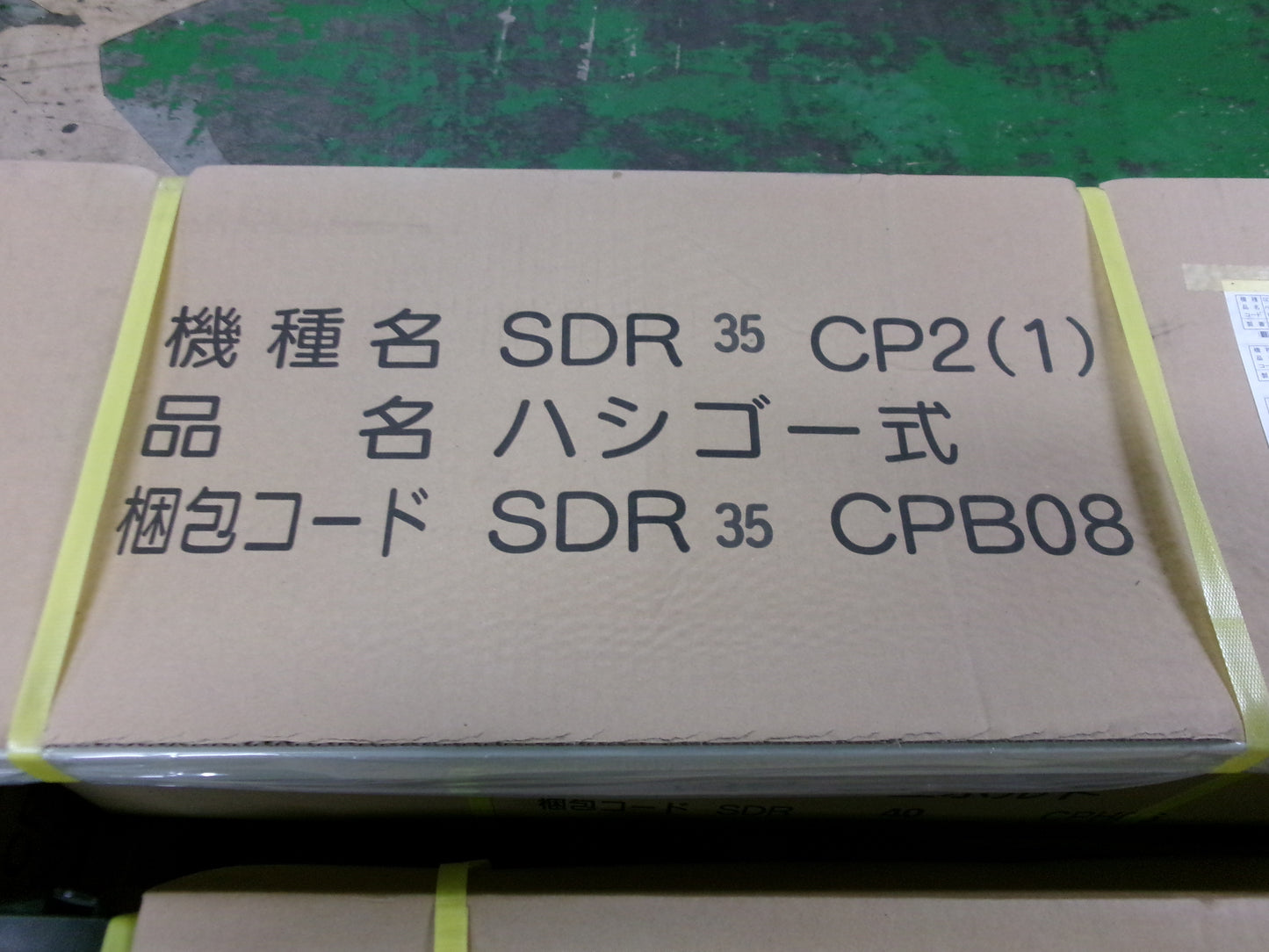 【未開封品】サタケ 乾燥機 SDR30CPSⅢ 40石仕様