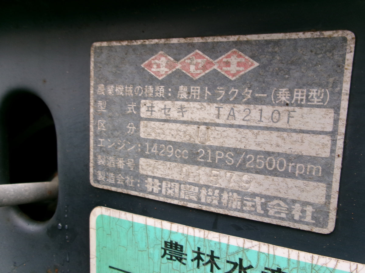 イセキ 中古 トラクター 21馬力 TA210F