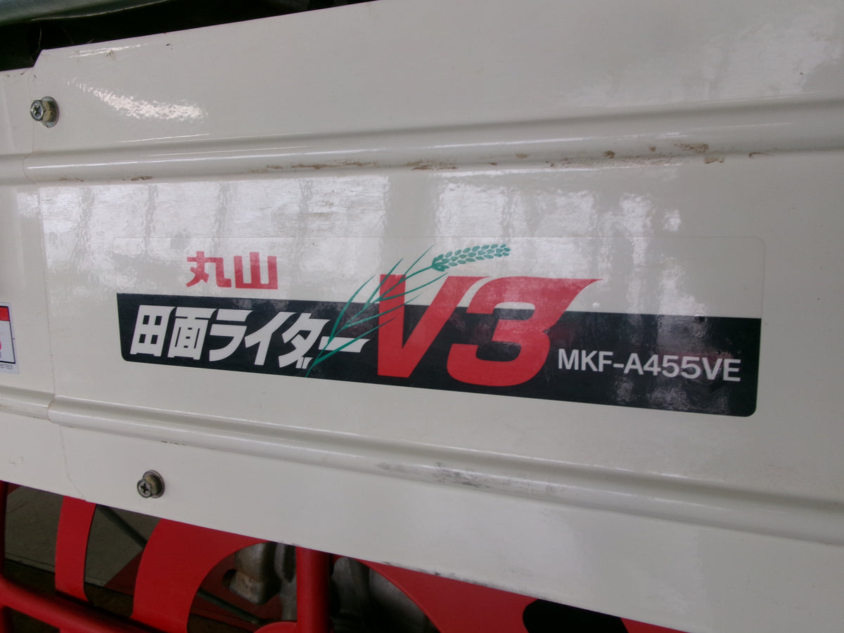 丸山 中古 乗用溝切機 MKF-A455VE②