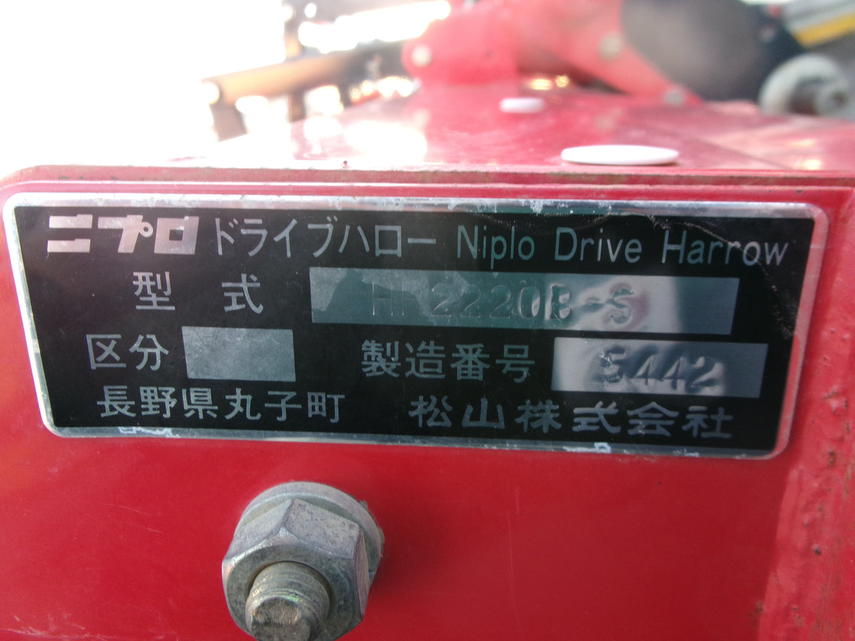 ニプロ 中古 ハロー HR2220B 2.2m Sヒッチ