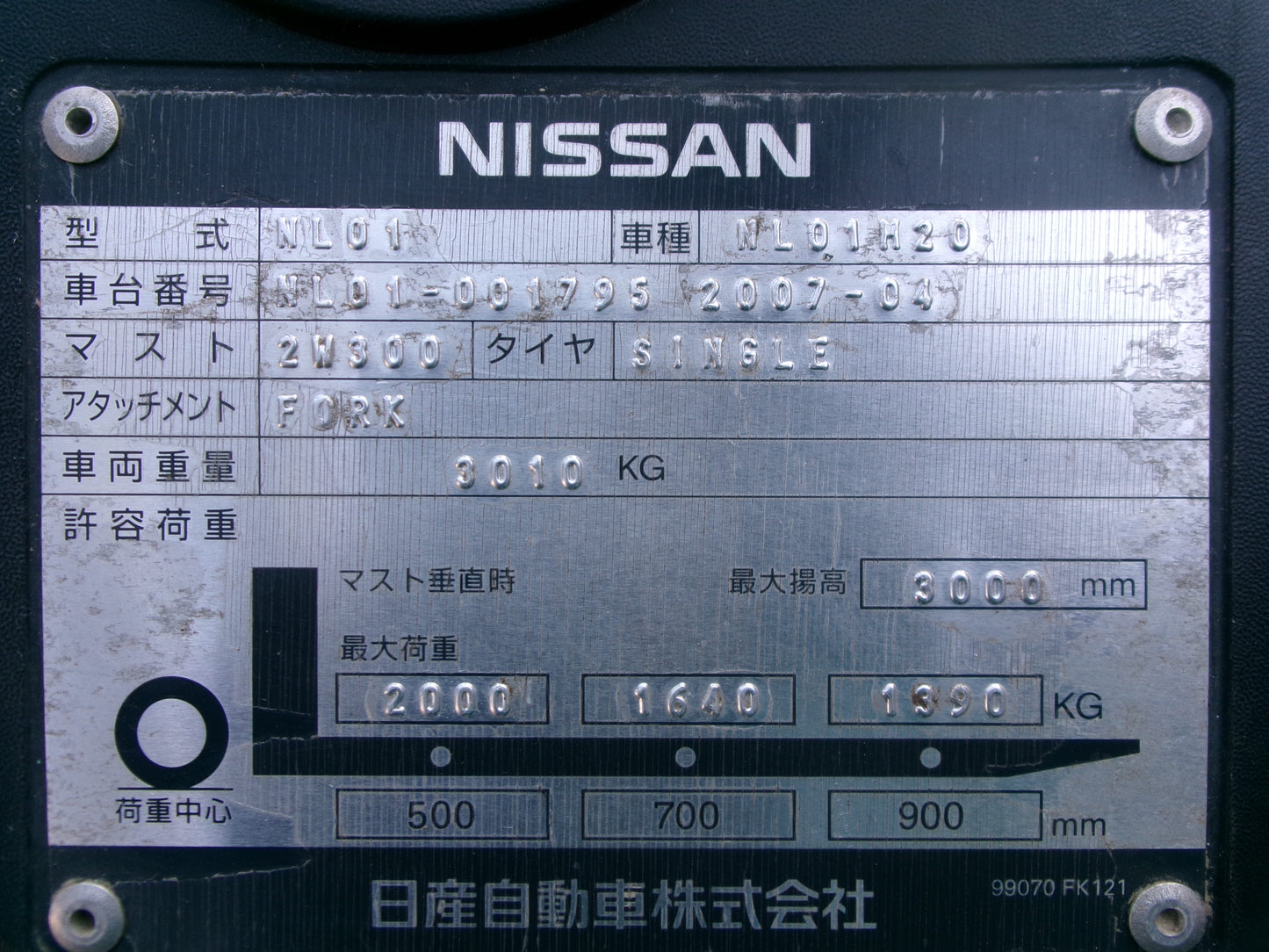 日産 中古 フォークリフト NL01 2トン