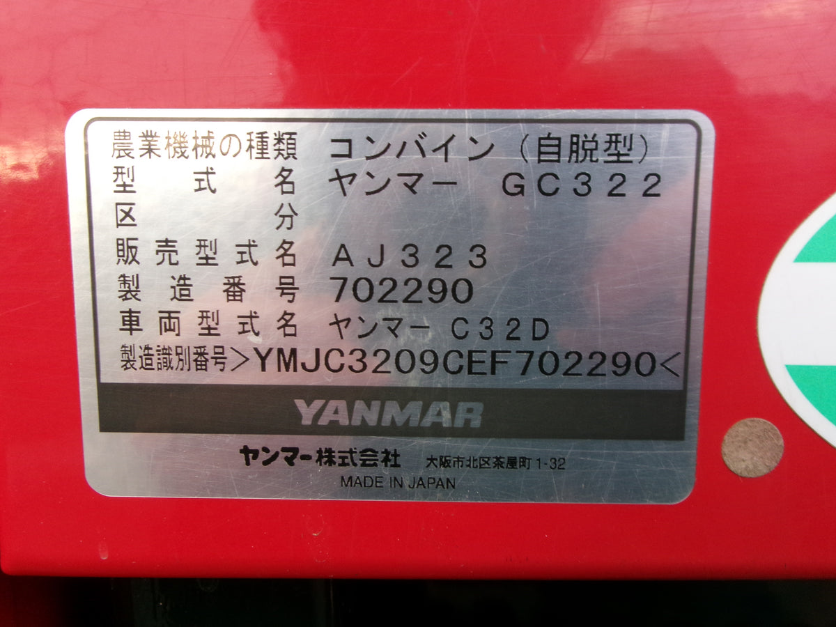 ヤンマー 中古 コンバイン AJ323 3条
