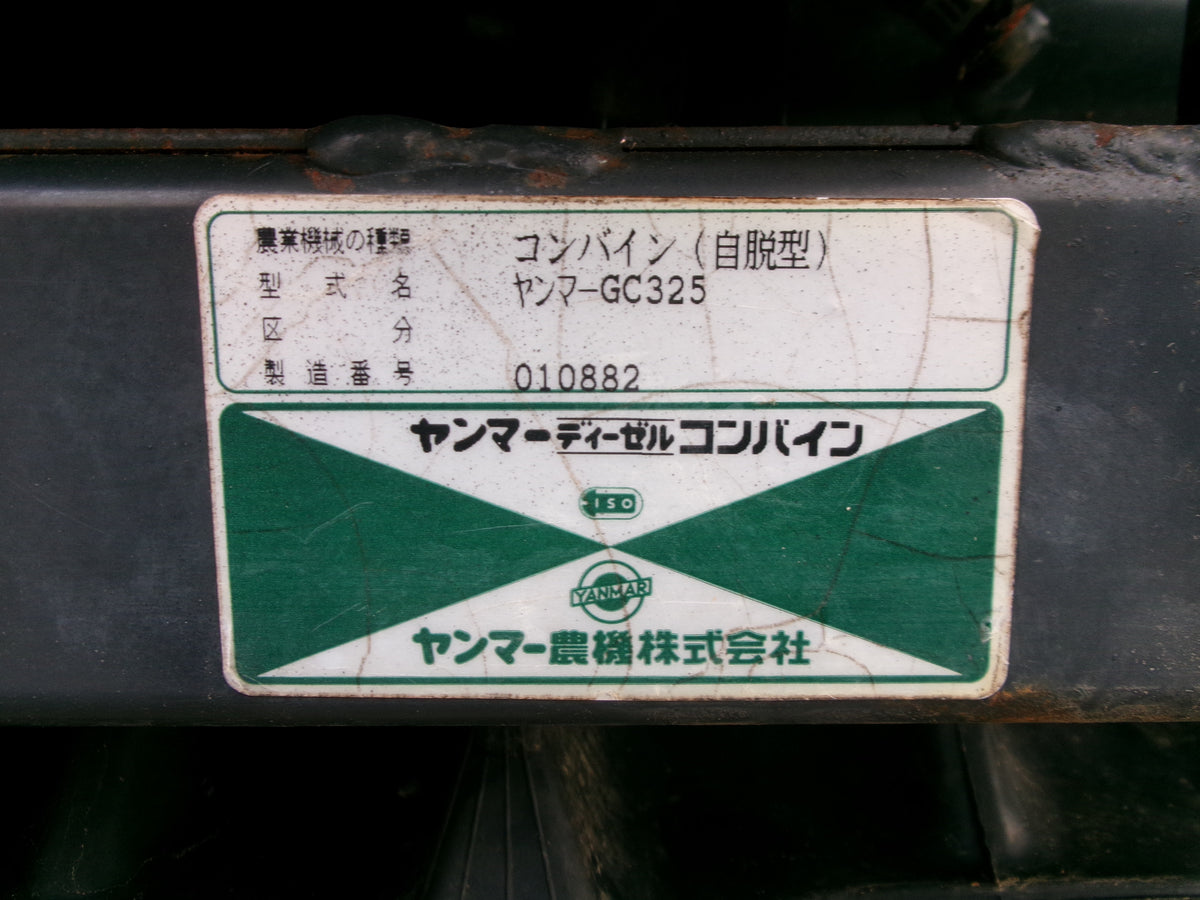 ヤンマー 中古 コンバイン GC325 3条刈