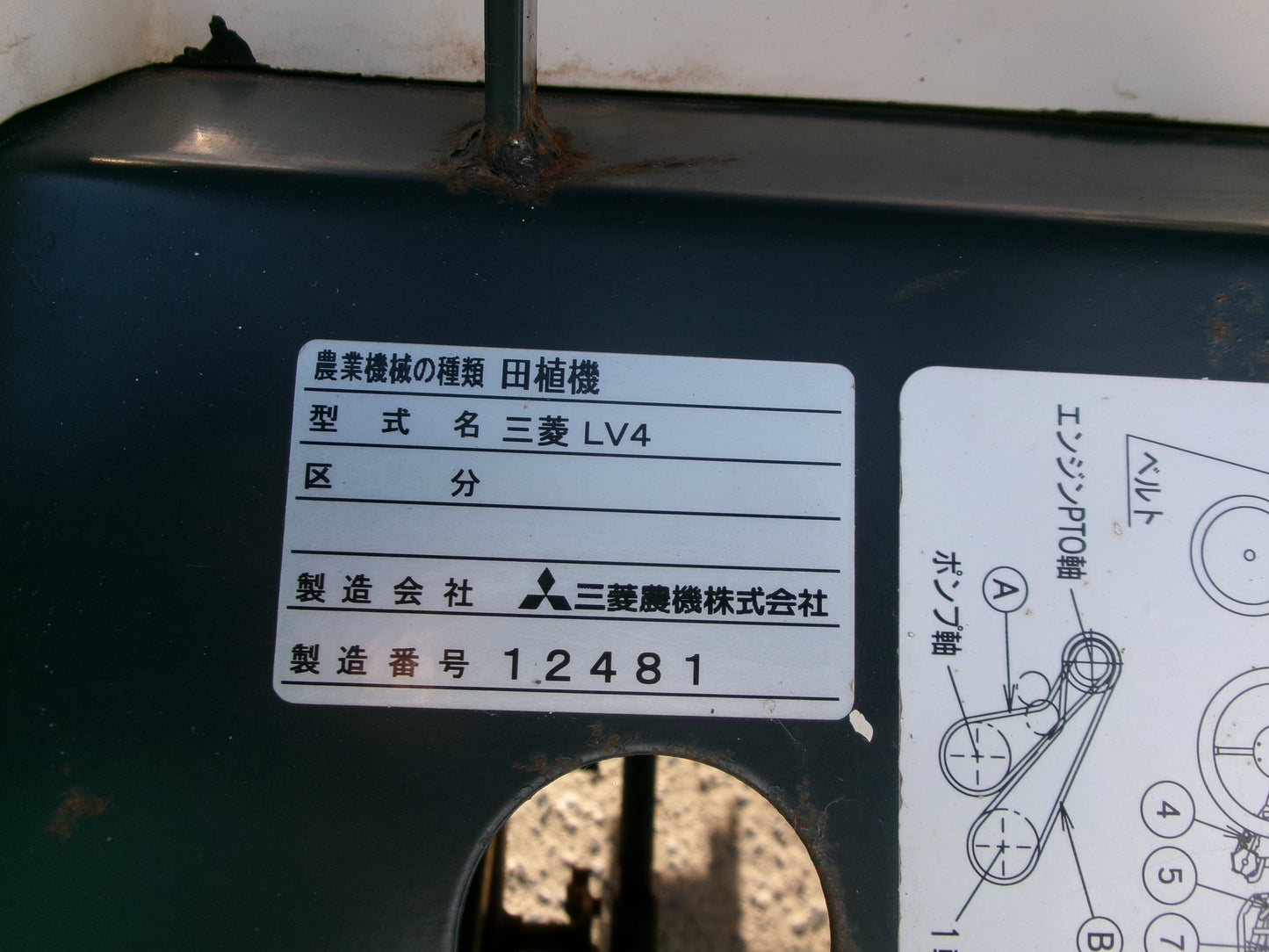 三菱 中古 田植機 LV4