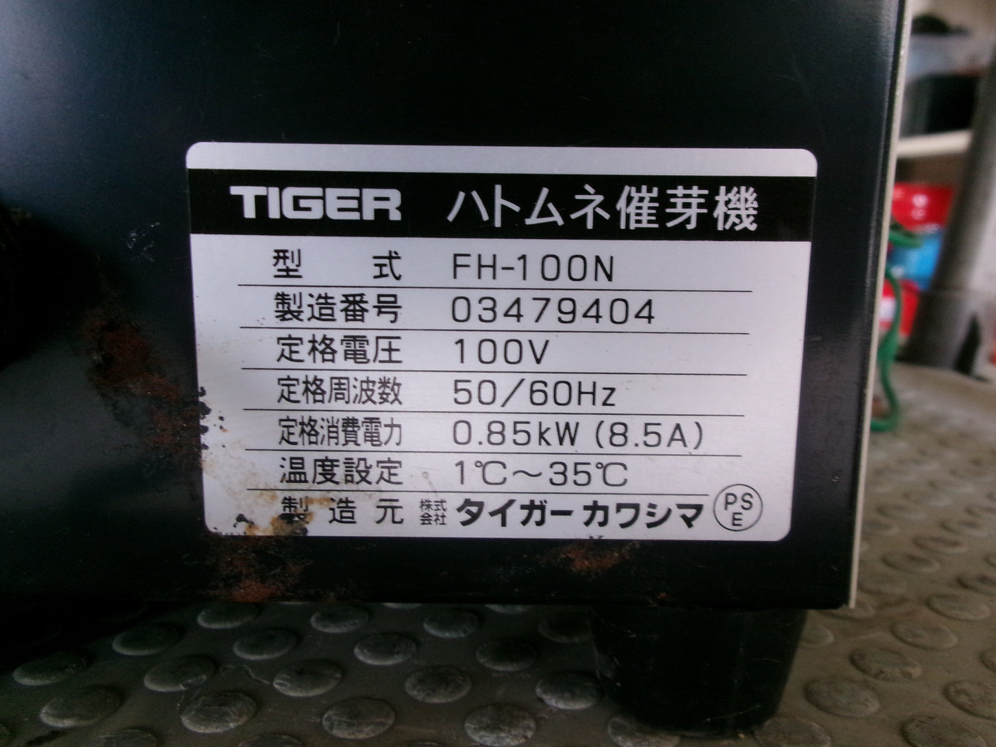【ジャンク品】タイガー 中古 催芽機