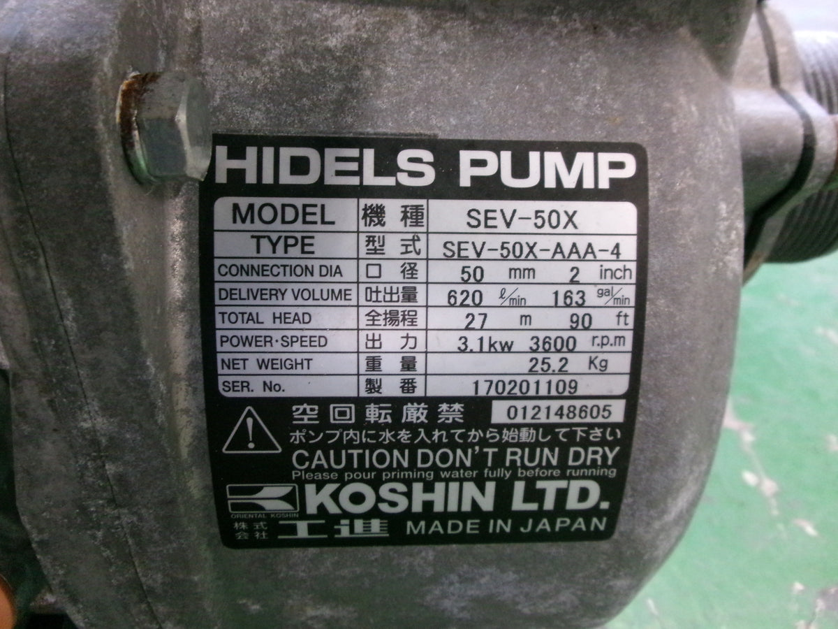 工進 中古 エンジンポンプ SEV-50X