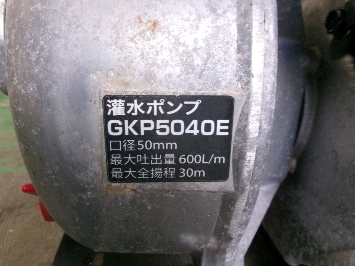 丸山 中古 エンジンポンプ GKP5040E