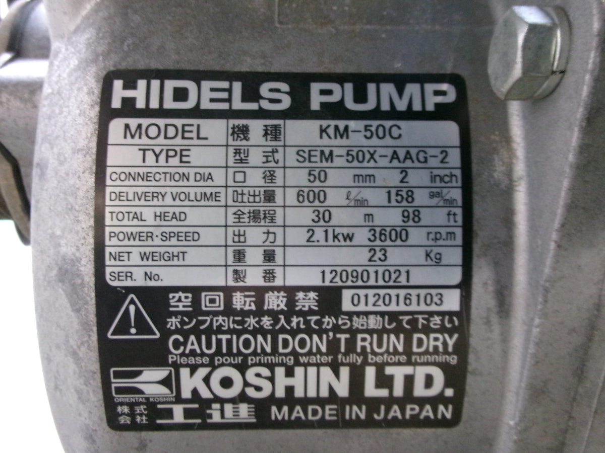 工進 中古 エンジンポンプ KM-50C