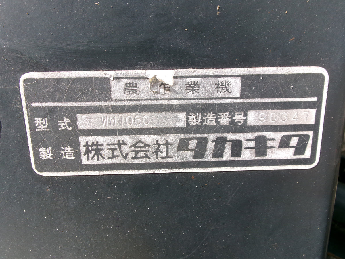 タカキタ 中古 ラップマシーン WM1060