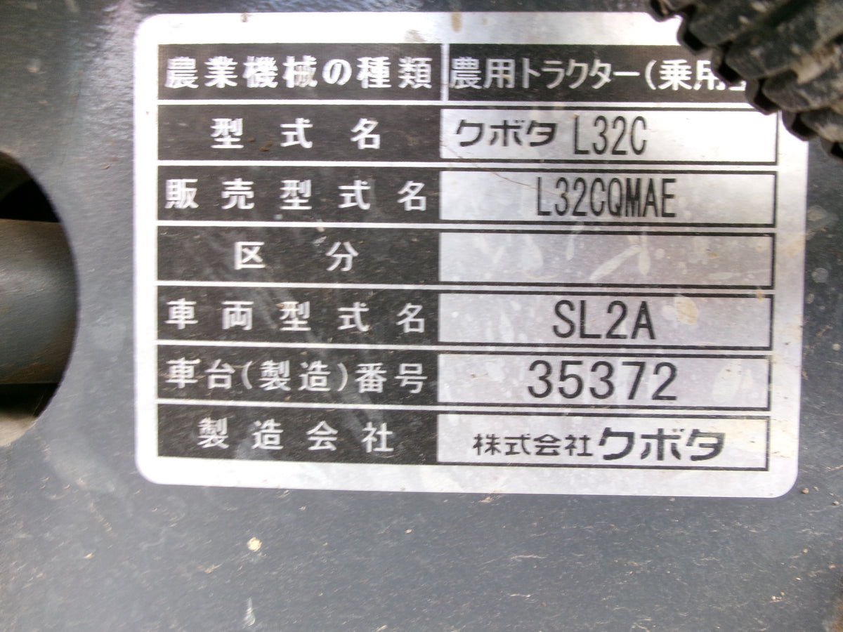 クボタ 中古 トラクター 32馬力 キャビン 97時間 L32CQMAE