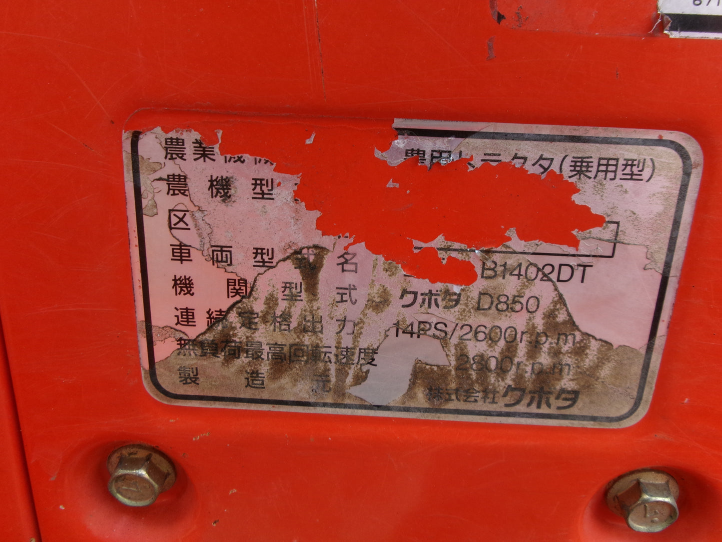 クボタ 中古 トラクター B-40 14馬力