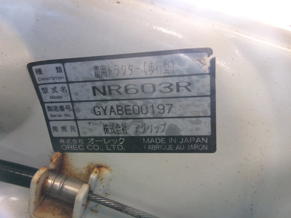 イセキ 中古 管理機 NR603R