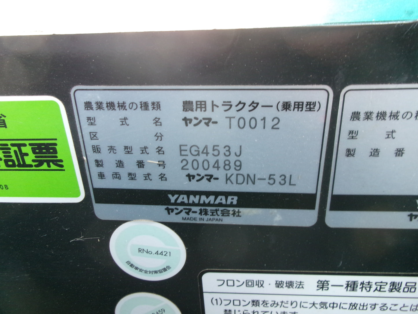 ヤンマー 中古 トラクター EG453J