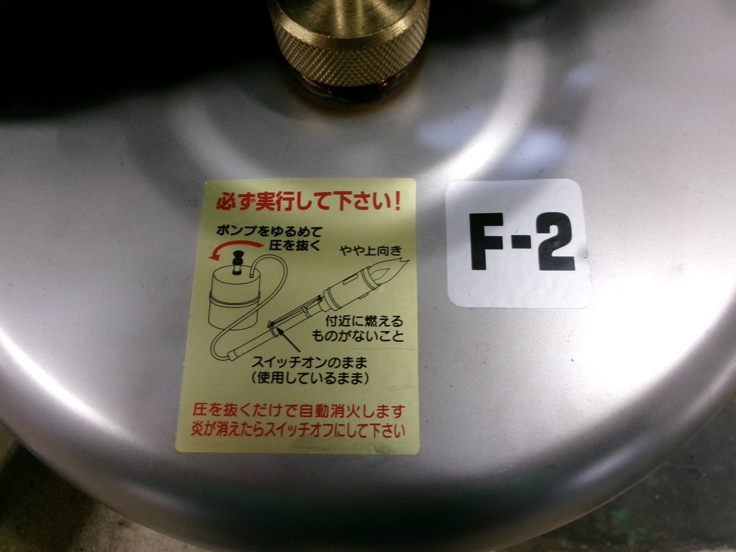 【未使用品】ピリオン 開封後未使用 バーナー F-2