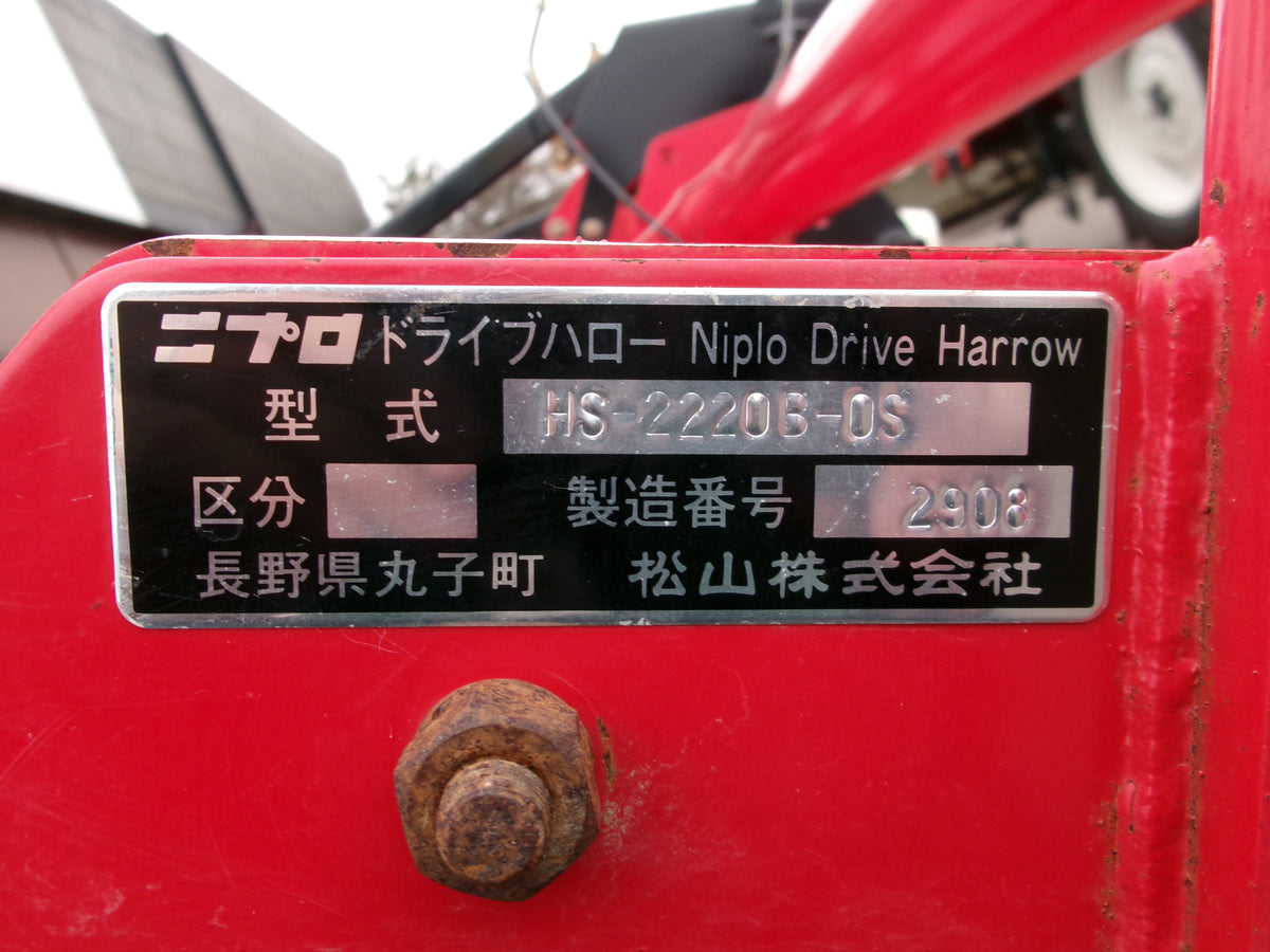 ニプロ 中古 ハロー HS-2220B 2.2m ヤンマー旧型ヒッチ