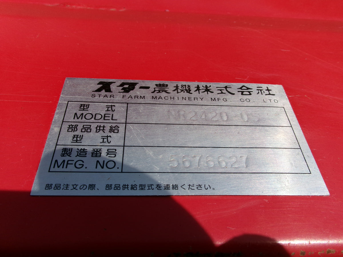 スター 中古 ハロー NR2420 Bヒッチ