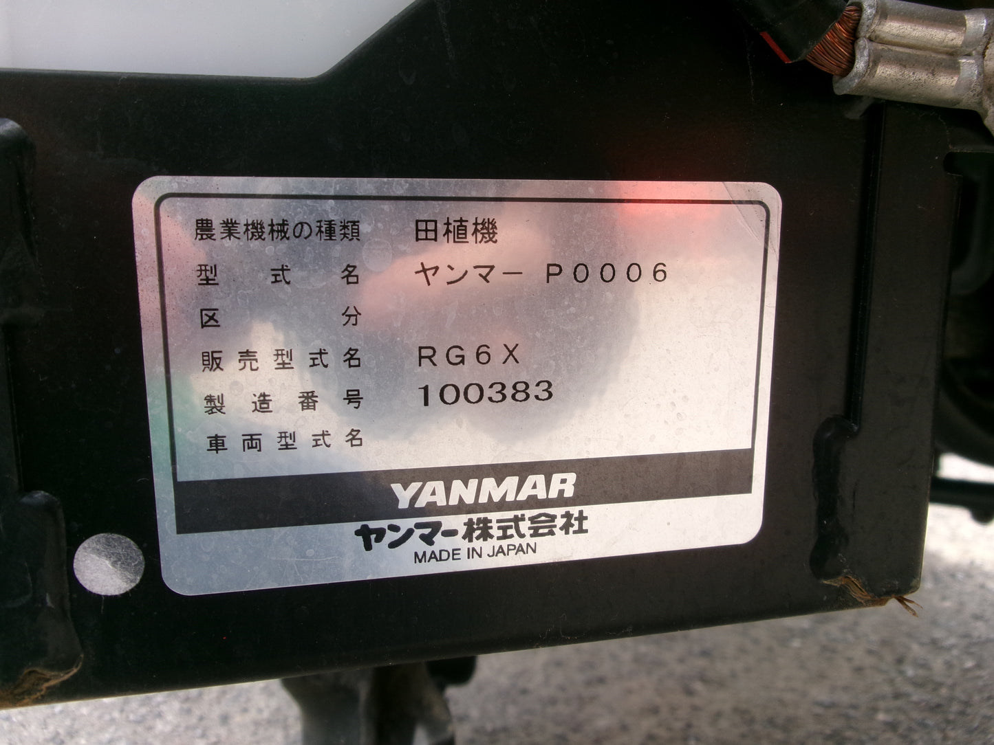 ヤンマー 中古 田植機 6条 ディーゼル 174時間 RG6X