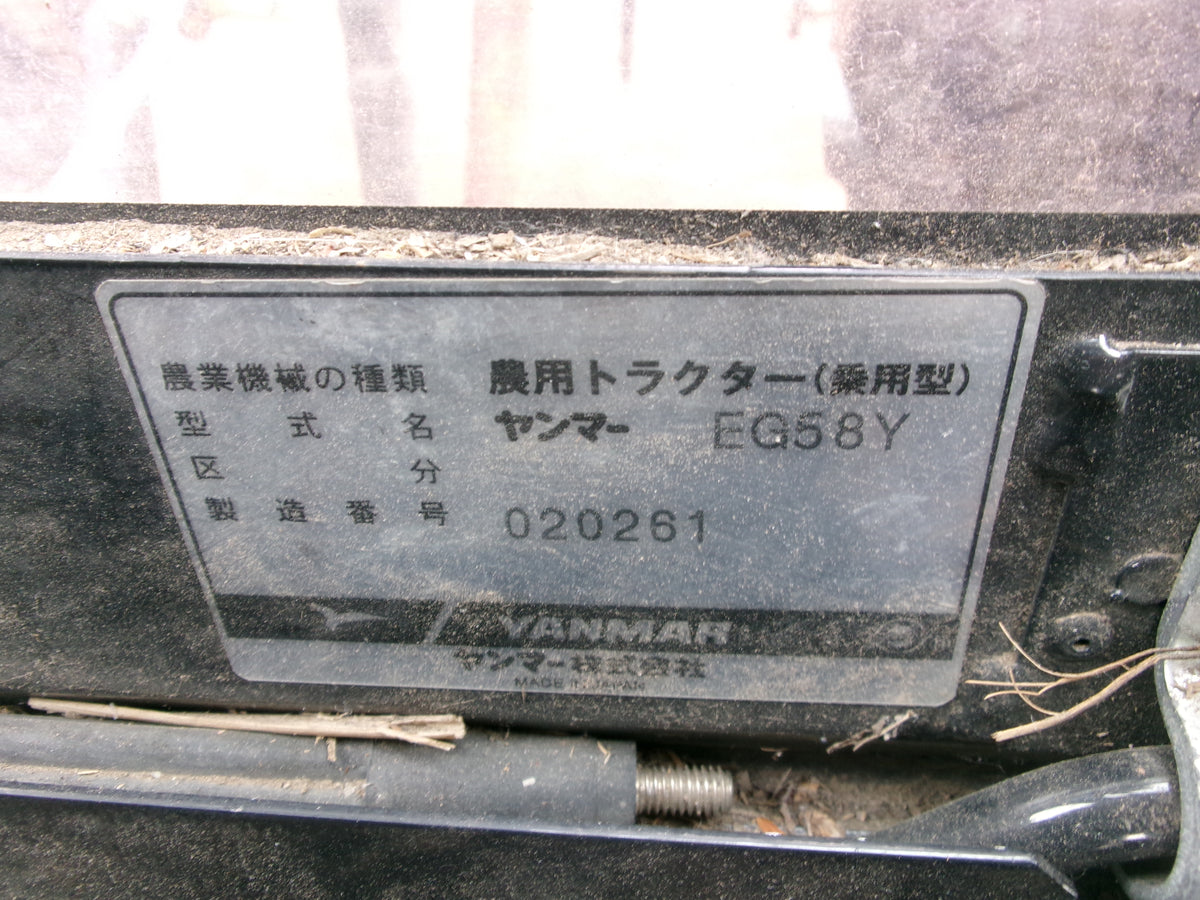 ヤンマー 中古 トラクター 58馬力 1644時間 EG58Y