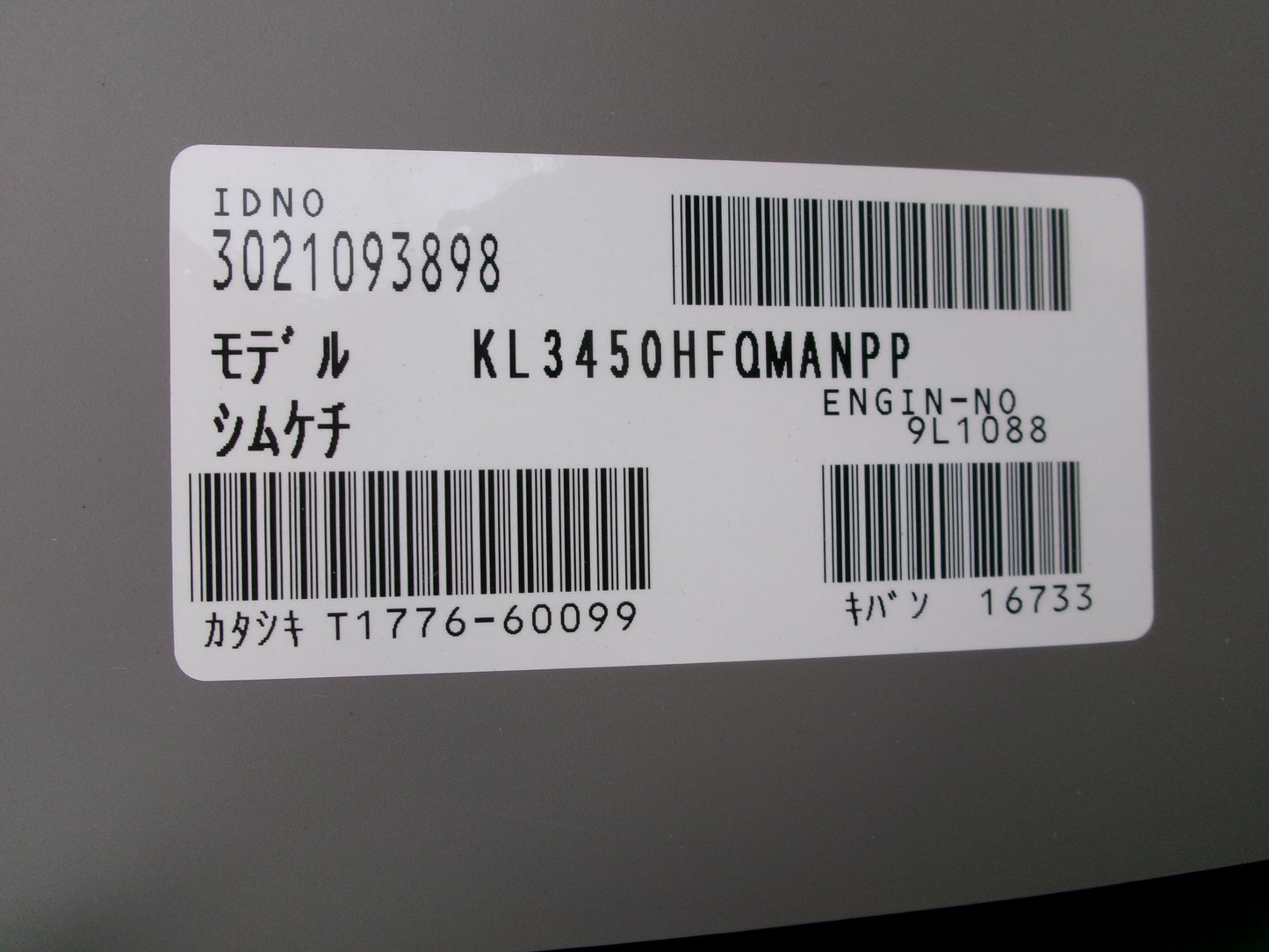 クボタ 中古 トラクター 34馬力 キャビン ハイスピード 1008時間 KL3450HFQMANPP