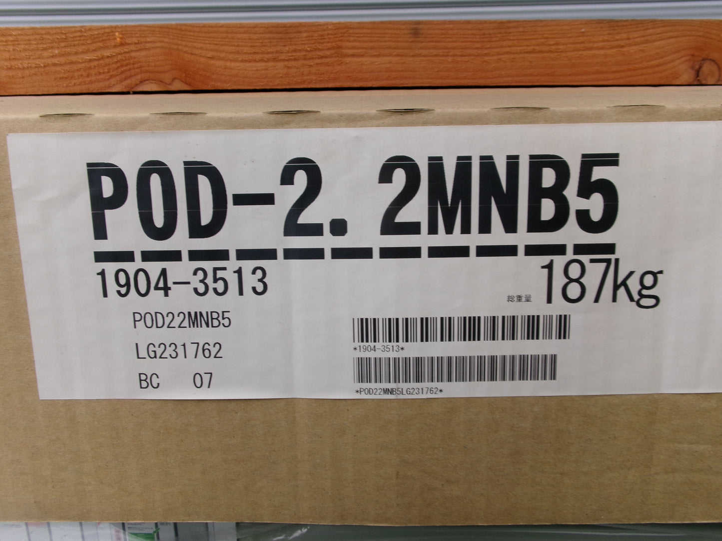日立 未使用 未開封 コンプレッサー ベビコン 色彩選別機用 POD-2.2MNB5 ①