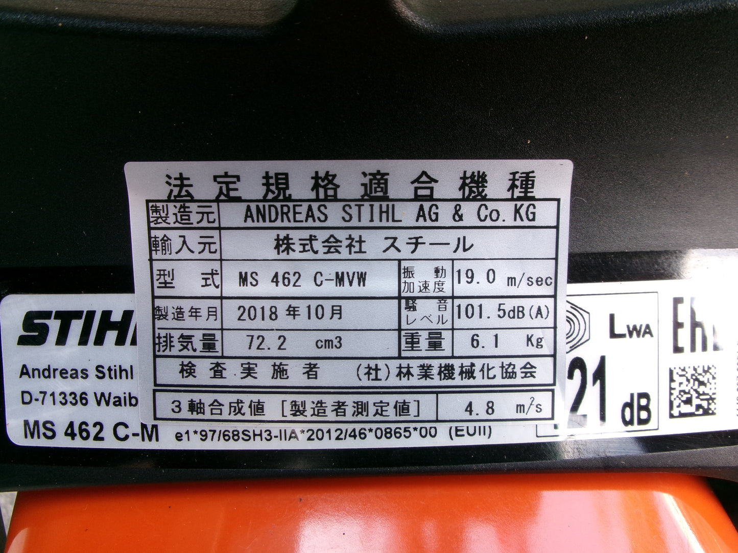 スチール 中古 チェンソー MS462C 63cm