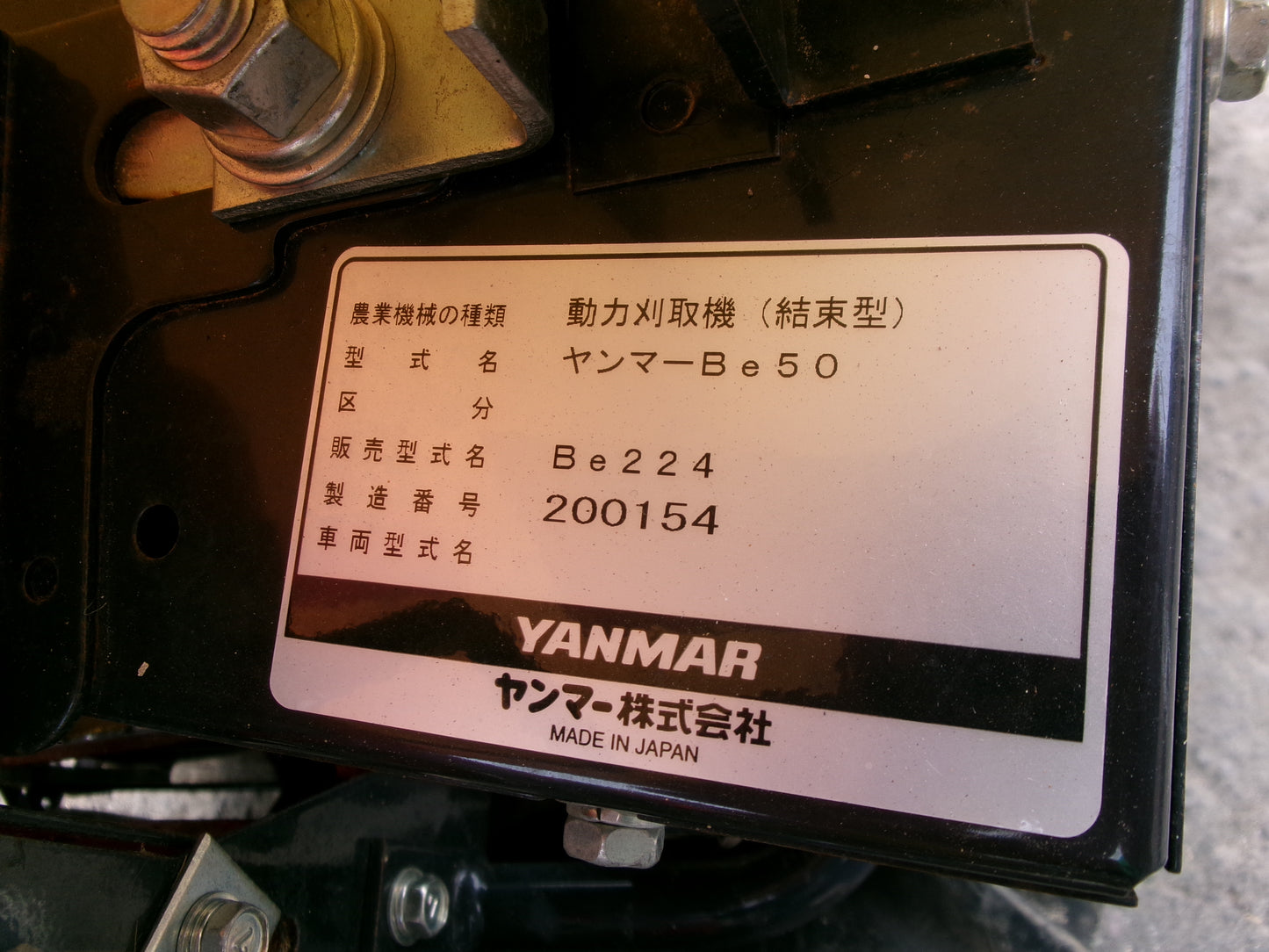 ヤンマー 中古 バインダー 2条 2輪 Be224