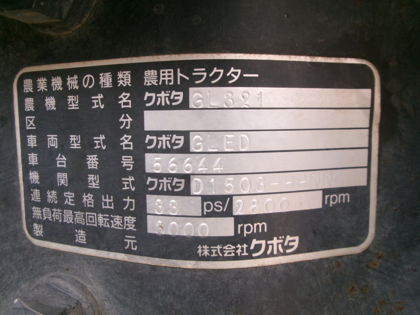 クボタ 中古 トラクター GL321 キャビン 33馬力