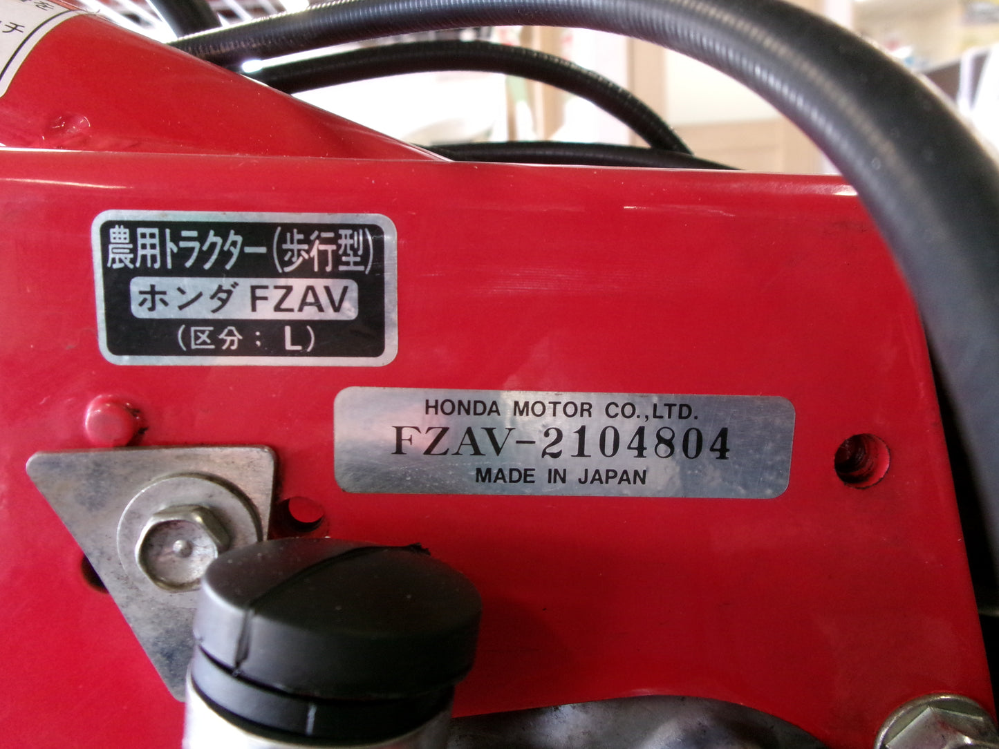 【ワケあり品】ホンダ 中古 管理機 FU600 実作業時不具合