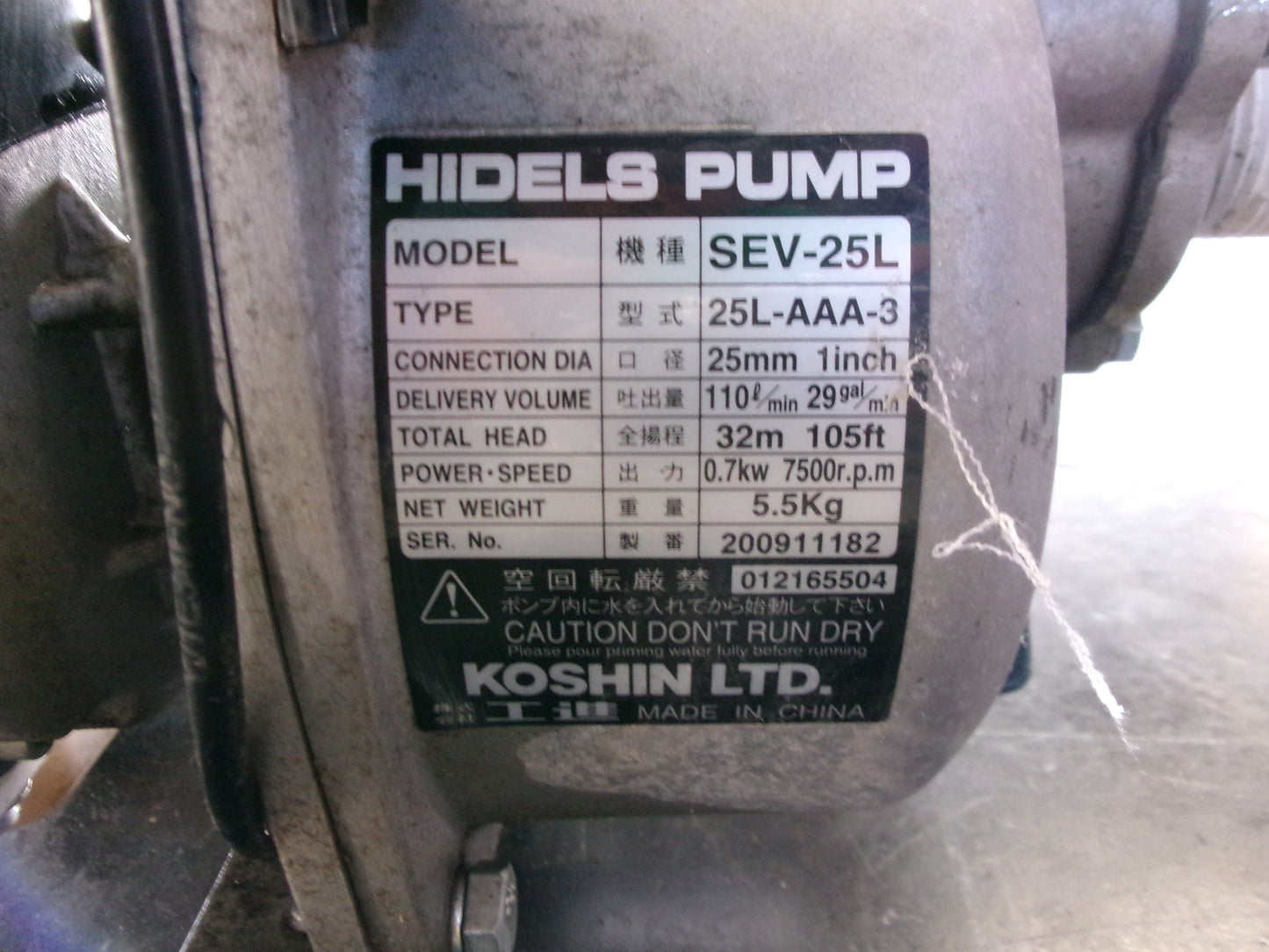 工進 中古 エンジンポンプ SEV-25L 1インチ